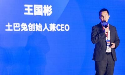 土巴兔发布2022年战略：打造6大数字系统，整装赋能全平台装企