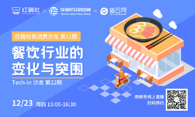 众海投资杨蓬、熊猫不走张博：复购率是消费品的生命线，保持好的品质与服务加上持续的创新，才是存活下去的王道 