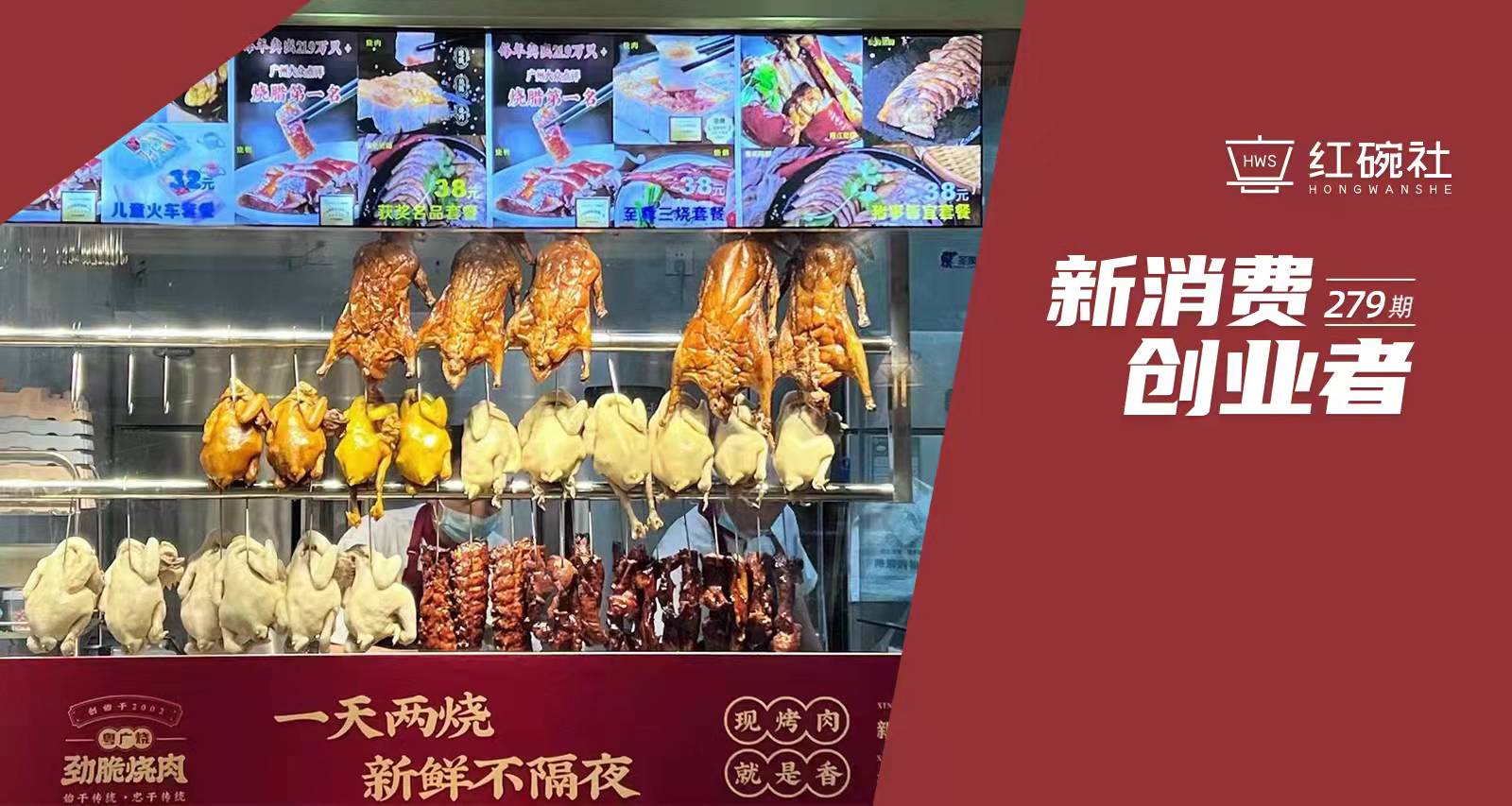 4年孵化7个品牌，开店超500家，永灏餐饮管理成为餐饮连锁品牌“孵化器”