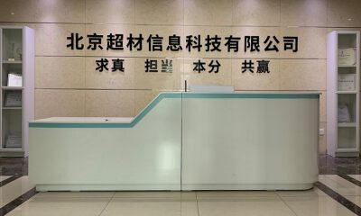 1年2轮，超材信息完成A6轮融资