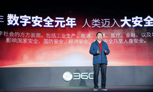 周鸿祎：元宇宙是在疫情期间“憋出来”的，赞成产业元宇宙