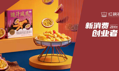 新品一周热销超万单，逗嘴用非辐照锁鲜技术冲刺“无骨凤爪”头部品牌