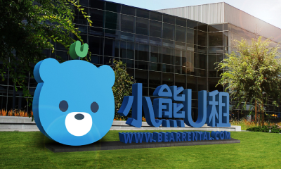 再获国家级荣誉，“小巨人”小熊U租入选“国家中小企业公共服务示范平台”