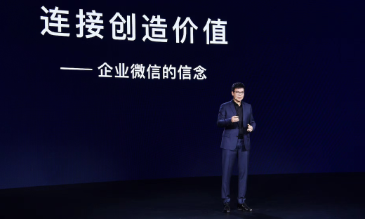 企业微信晒成绩单：接入真实企业破千万，连接微信活跃用户数超5亿