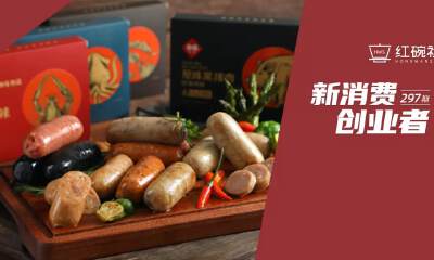 新消费肉制品本味鲜物：月GMV超千万，用健康肉源、零添加制作为国人重新定义“一口好肉”