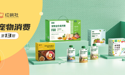 产品上线一年销售额破千万，小佩旗下宠物鲜食品牌食物链，如何以鲜煮粮搅动宠粮市场？