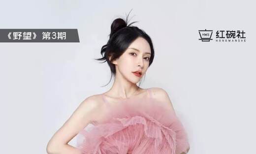 带货月GMV超500w的博主九儿大魔王：放弃银行职员成为美妆达人、从乖乖女到“混世魔王”需要几步