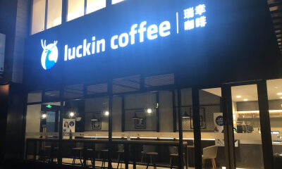 瑞幸咖啡Q3营收72亿同比增长84.9%，净利润9.88亿同比增长87%