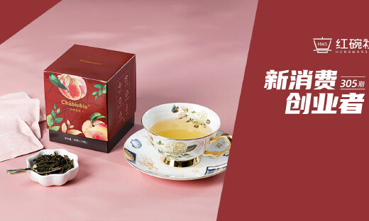 月销百万只做高端原叶茶，Chabiubiu如何让“小白”也能爱上喝茶