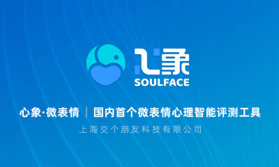 杭总工启用微表情评测工具，关爱从“心”开始！