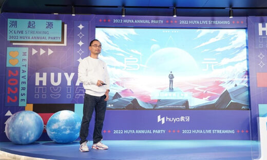 虎牙CEO董荣杰：将继续强化版权、战队等电竞体系化优势