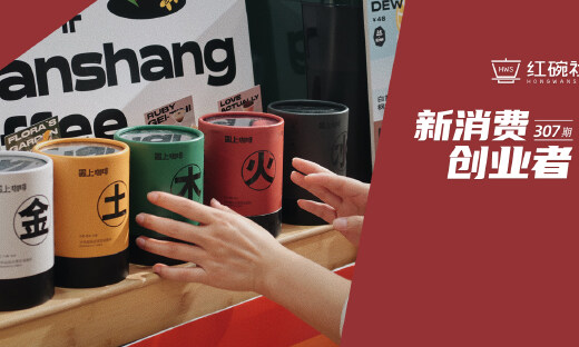 成立2个月单月GMV破百万，圆上咖啡如何通过“产品+营销”实现行业突围