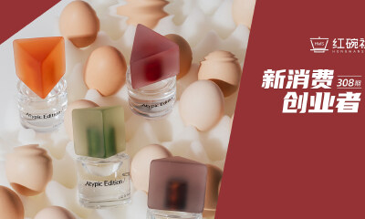 以杂志先锋精神做香氛，Atypic Edition返常用“季抛”小众香对话年轻消费者