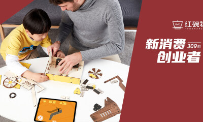 获红杉、小米千万元投资，积木电顽能联网的拼装积木，如何半年销售数万台