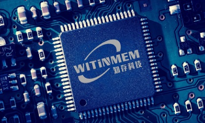 专注存算一体芯片研发，知存科技获深创投领投1亿元B1+轮融资