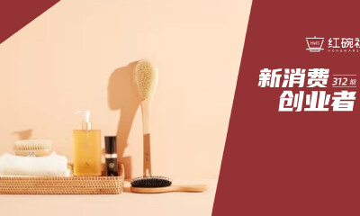 浴见：年销近4000万，从浴室工具切入做“长期主义”个护品牌