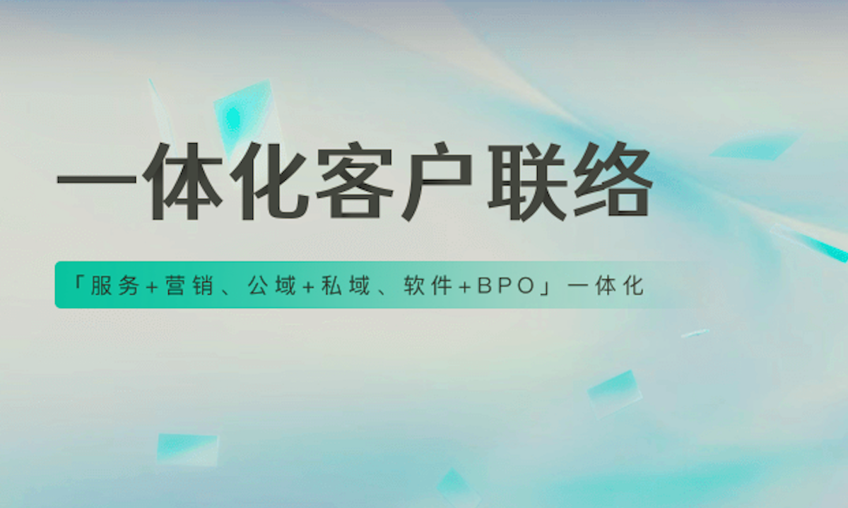 软银愿景基金2期领投，智齿科技完成1亿美元D轮融资