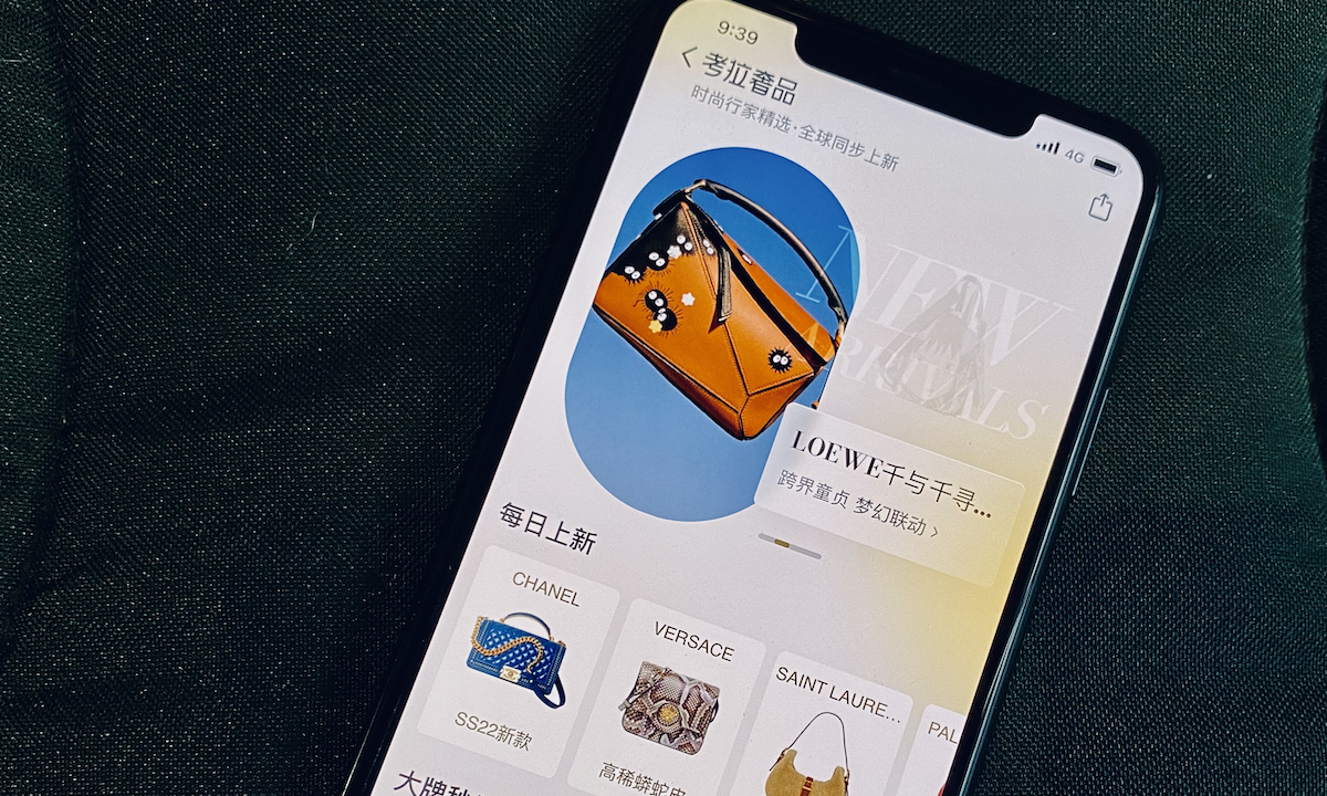 爱马仕不用配货、香奈儿不缺货，考拉奢品频道上线