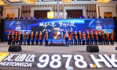 汪建国收获第二个IPO！汇通达登陆港交所，市值超240亿港元