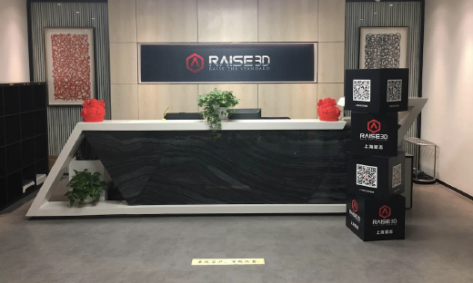 专业级3D打印机制造商Raise3D完成1亿元C轮融资  ，金浦智能领投