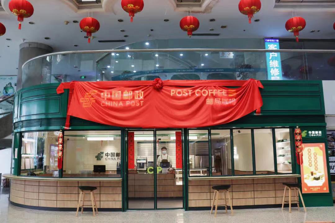 中国邮政试水咖啡店：一铺开就是全国第一