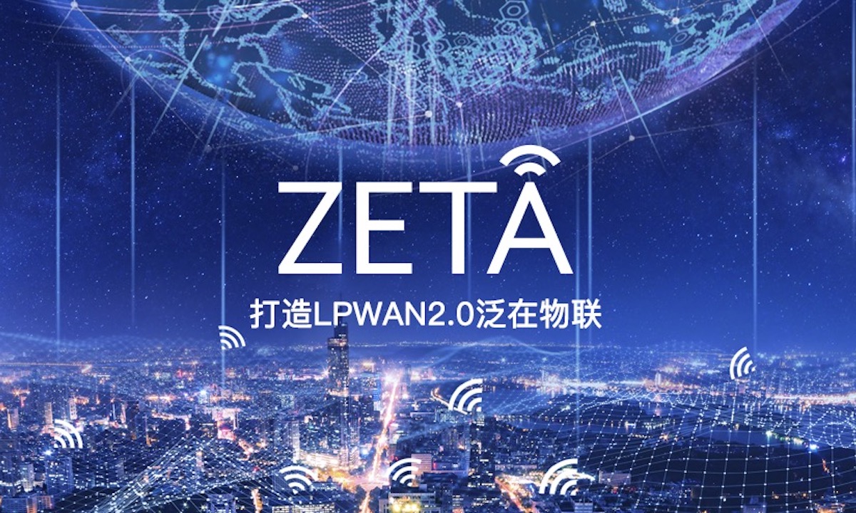 纵行科技完成数亿元B+轮融资，加速落地 LPWAN 2.0“T型战略”