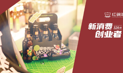 与摩登天空联手造酒，瞄准潮流文化，LUTRA乐獭不止于做一个新酒饮品牌