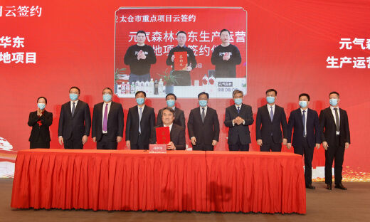元气森林第6家自建工厂将落地江苏太仓，重点布局长三角地区