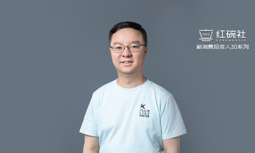 16年消费投资近20家企业上市，星陀资本刘泽辉：我眼中的好赛道好品牌