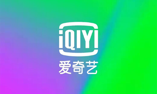 净利跌六成！ 爱奇艺彻底“失速”：爆款断档、会员逃离、广告商撤退