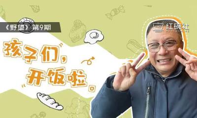 哦得北北——95后孙子如何带70岁爷爷成为200万粉的“美食达人”