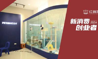 获千万级融资的人宠生活方式品牌它主义：如何开连锁宠物店最赚钱