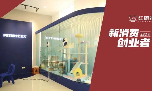 获千万级融资的人宠生活方式品牌它主义：如何开连锁宠物店最赚钱