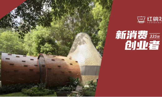 董小姐和马丁：多次上榜成都大众点评热门榜第一的咖啡馆，如何打造公共艺术空间Xin品牌