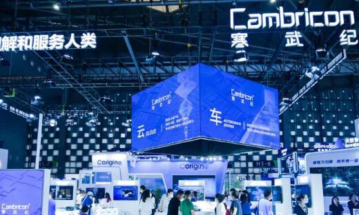 寒武纪拟定增26.5亿加码芯片研发，上半年营收1.7亿亏损6.2亿元