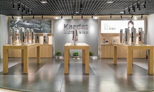 智能门锁制造商凯迪仕完成6亿元C轮融资，并获银行综合授信10亿元