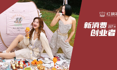 瞄准野餐场景月销百万，Littledayz小黛滋如何成为精致女孩的野餐必备