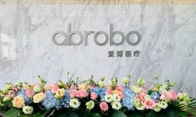 国中资本领投，爱博医疗机器人完成1亿元A轮融资
