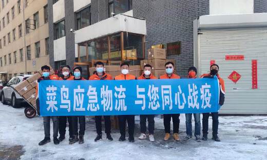 菜鸟在吉林启动应急物流，物资12小时内直达长春大学