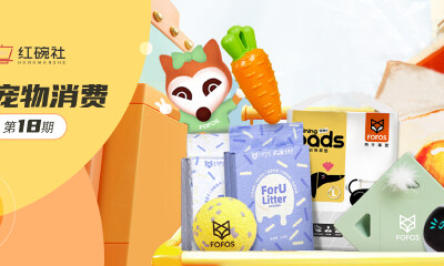 头部宠物外贸企业孵化，去年全年天猫直播ROI 5.2，“fofos两只福狸”月销百万的秘诀