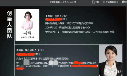 反击“卖房女创业者”！前合伙人晒系列文件自证身份，对方过河拆桥