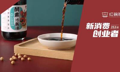 月销数百万、定位“营养调味品”的口味全，一年将酵素活酱油卖出60万瓶