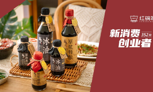单瓶酱油80元+，年销数千万，没落数十年的酱油老字号薛泰丰，如何做高端酱油新消费？