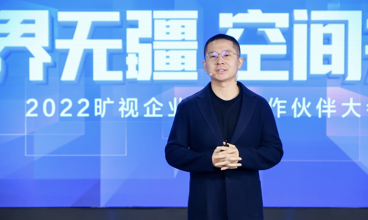 旷视科技印奇首提AIoT产业创新范式，AIoT=AI+IoT+空间