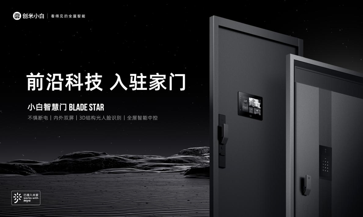 24天销售超300万元，小白智慧门BLADE STAR深受用户青睐