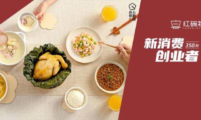 获百度、创新工场等投资，一季度营收同期翻6倍，珍味小梅园如何构建预制菜C端思维