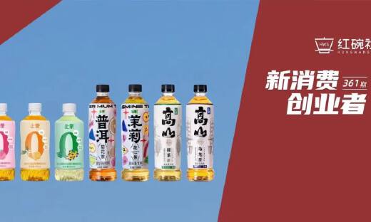 让茶：专注无糖茶饮料，两年内铺设16000+终端，以“健康好喝”立足即饮茶市场