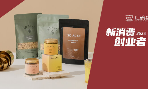 聚焦超级食品，曾创下618百万销售额，SO ACAI的营养健康理念如何深入消费者内心