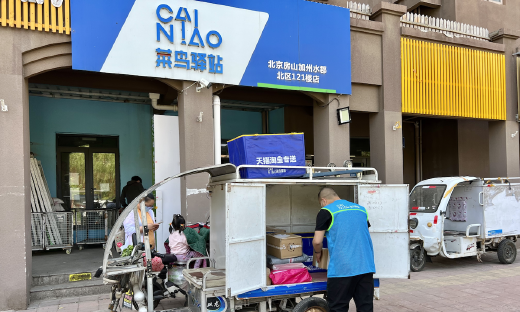 菜鸟：北京仓库生产线全开，运力充足正在加紧配送订单