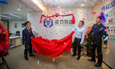 联想创投海康威视等投资，钛方科技再获超亿元战略轮融资